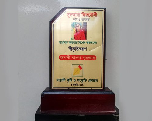 https://sultanafirdousi.com/wp-content/uploads/2024/03/Suposi-bangla-award-500x400.jpg
